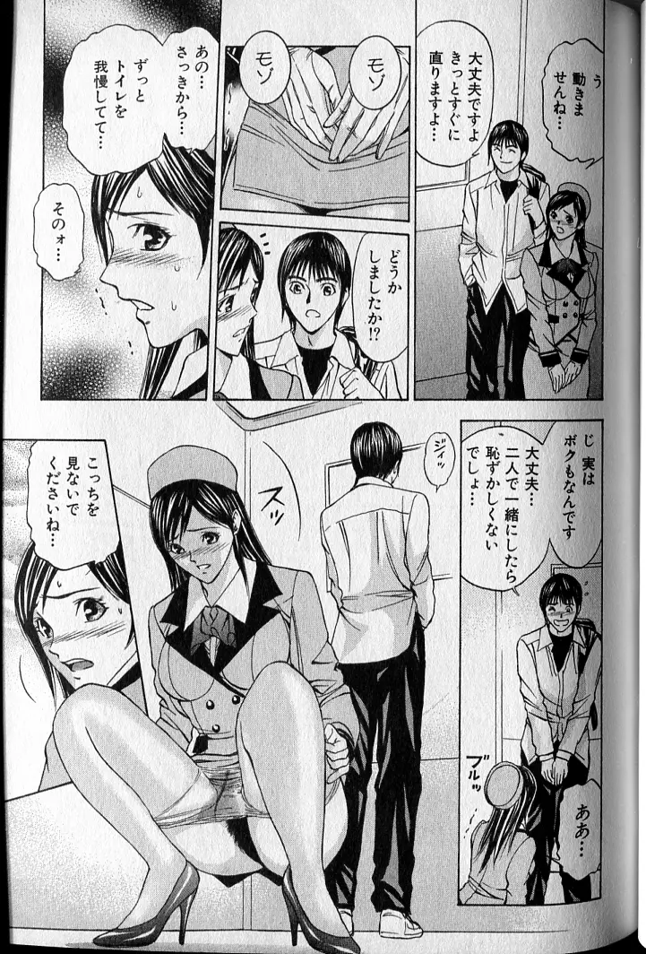 プライベートフェティシズム 2 Page.75