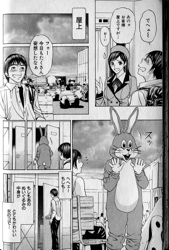 プライベートフェティシズム 2 Page.78