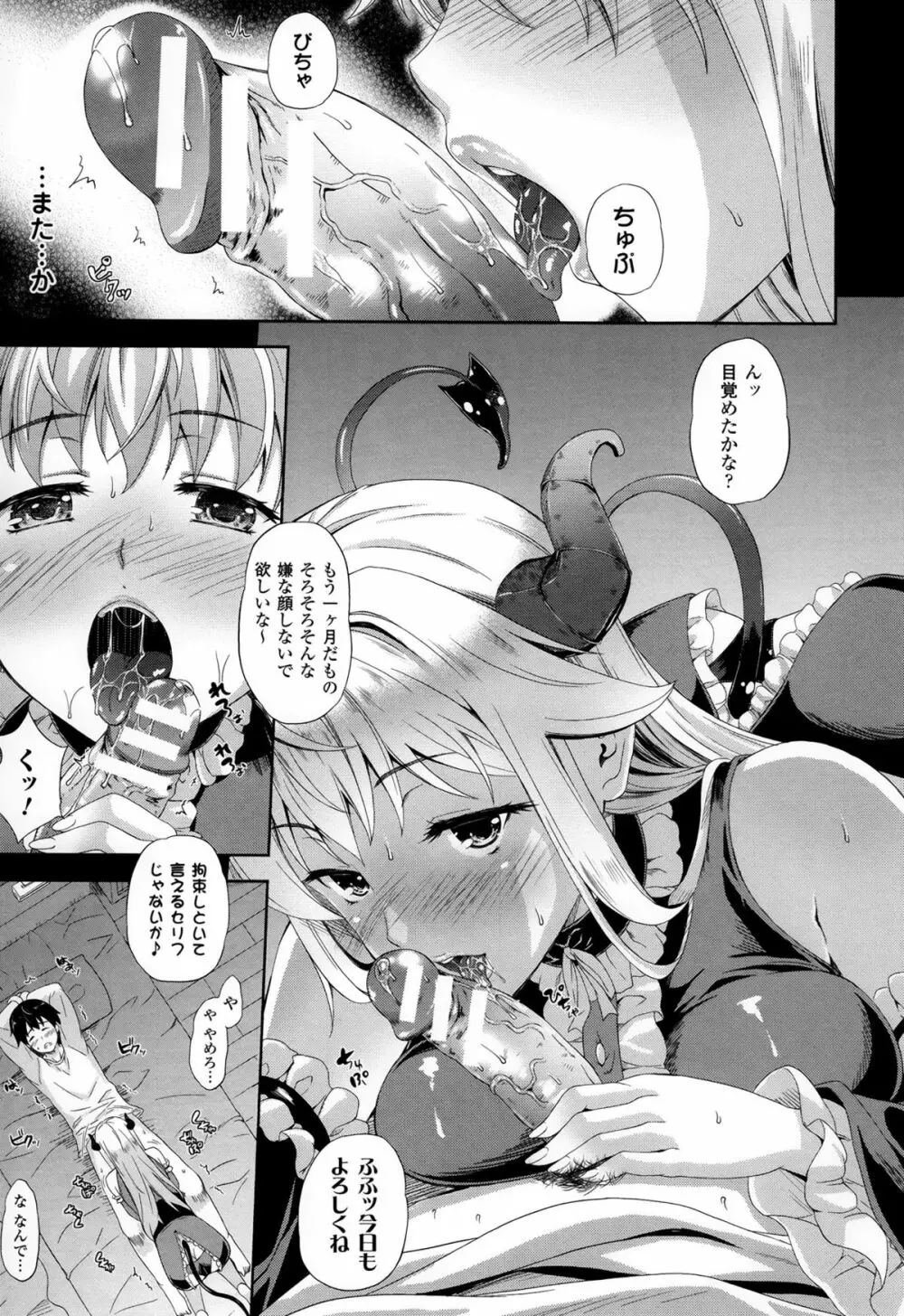 さきゅらいふ Page.10