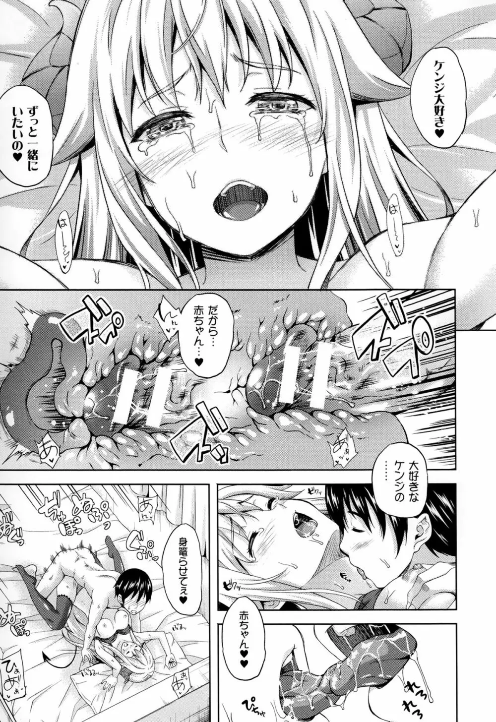 さきゅらいふ Page.115