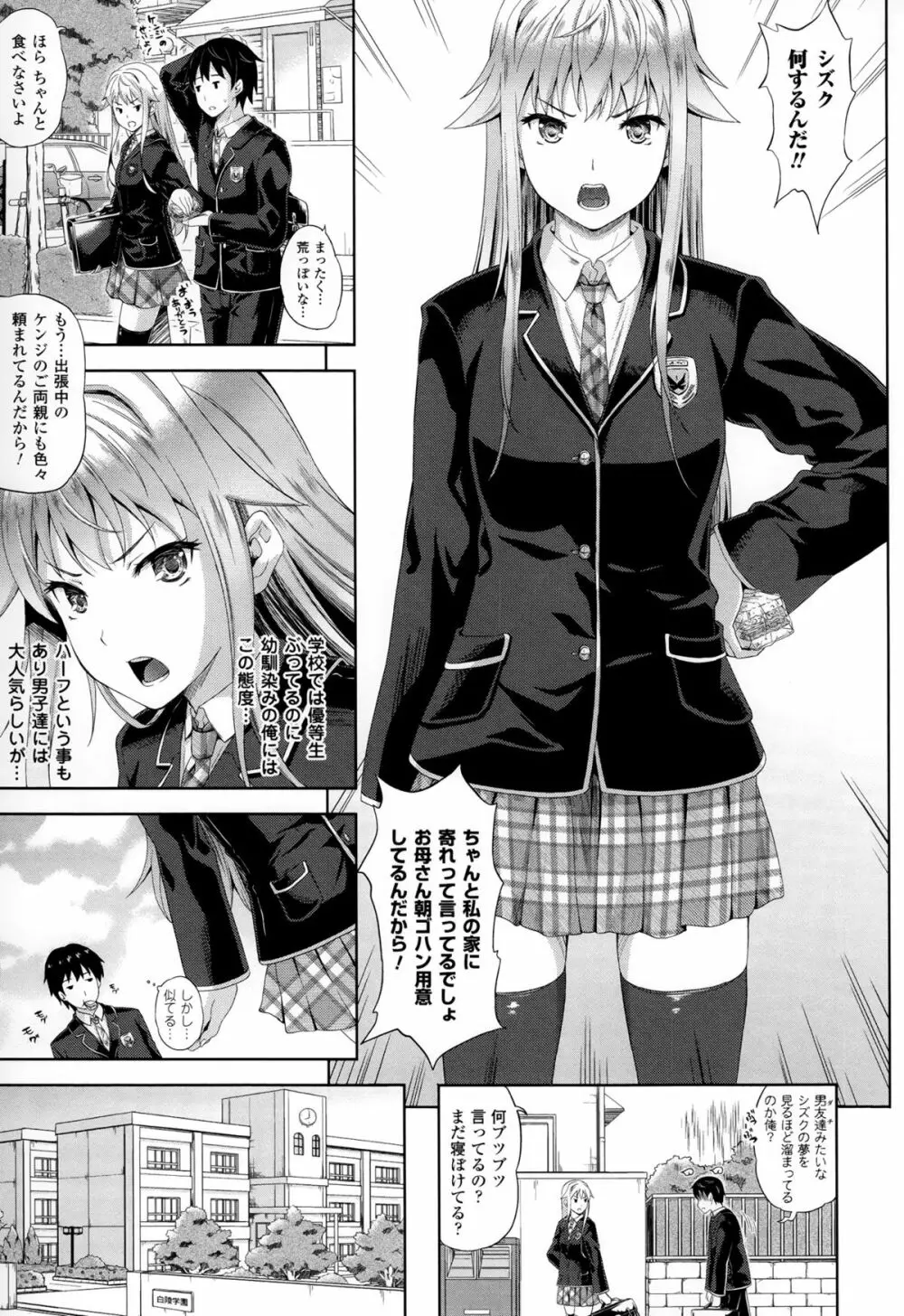 さきゅらいふ Page.14