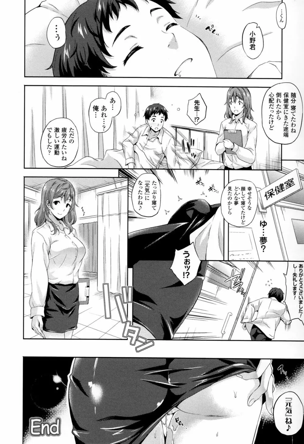 さきゅらいふ Page.144