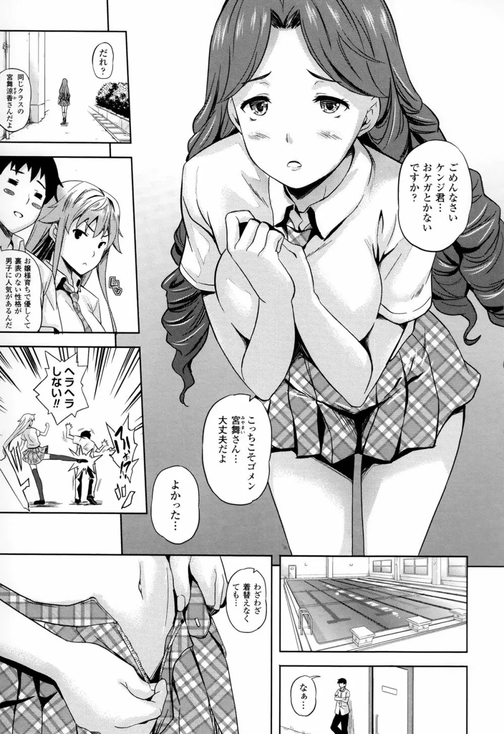 さきゅらいふ Page.40