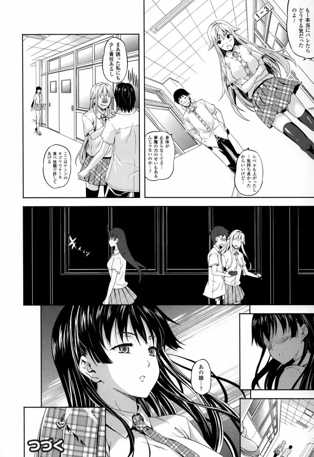 さきゅらいふ Page.56