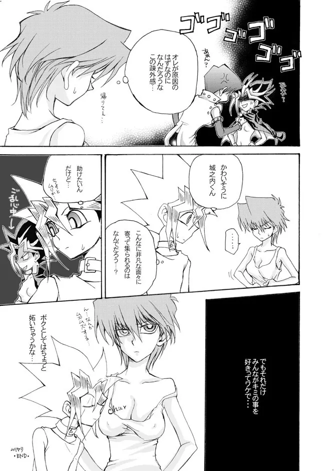 おんなのこゆうぎ yugioh Page.15