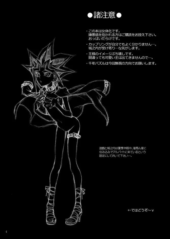 おんなのこゆうぎ yugioh Page.2