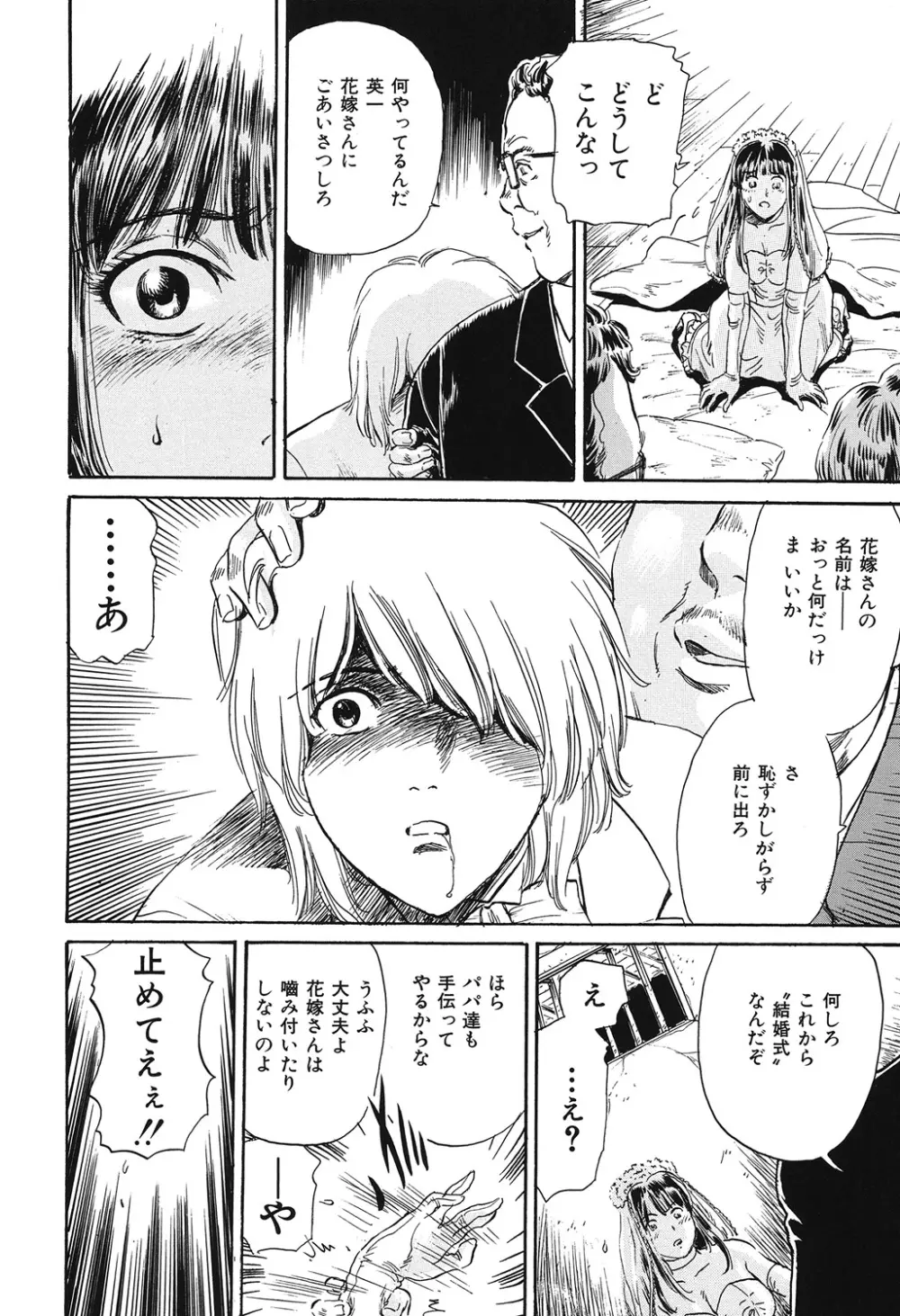 COMIC奴隷市場 Vol.01 Page.132