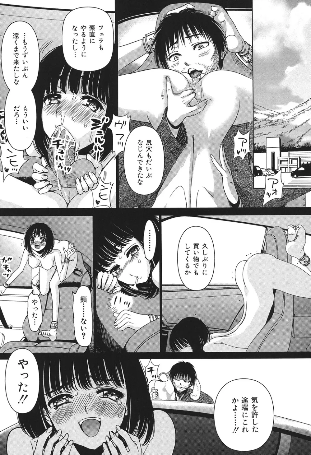 COMIC奴隷市場 Vol.01 Page.47