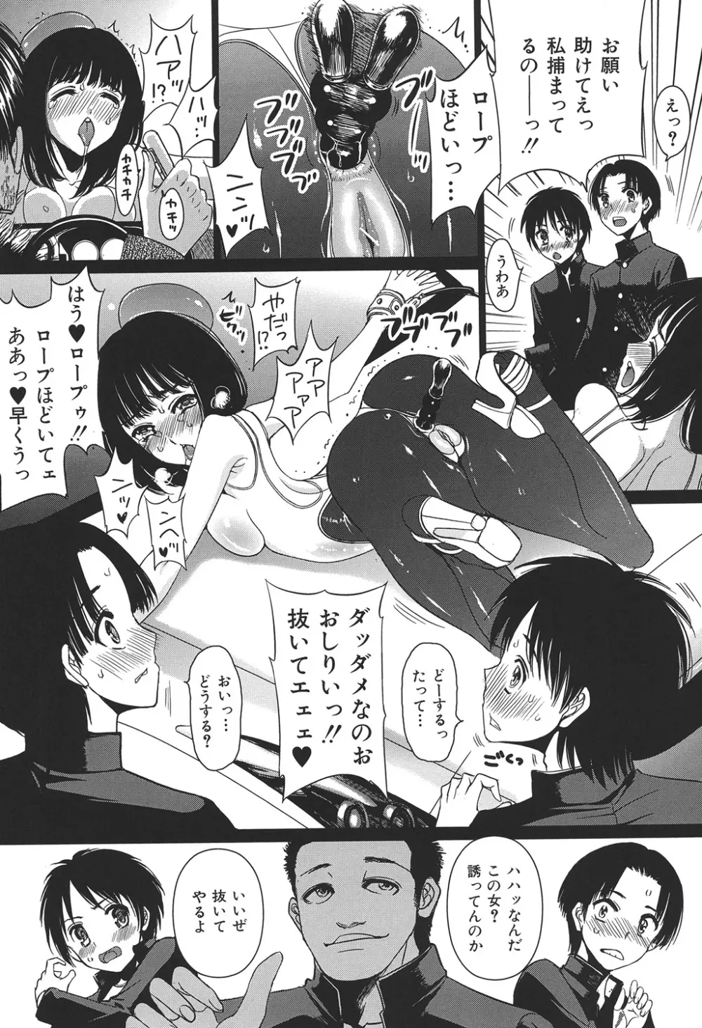 COMIC奴隷市場 Vol.01 Page.49