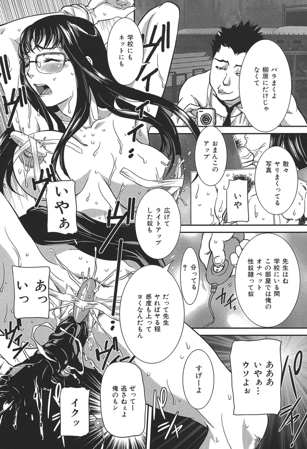 COMIC奴隷市場 Vol.01 Page.73