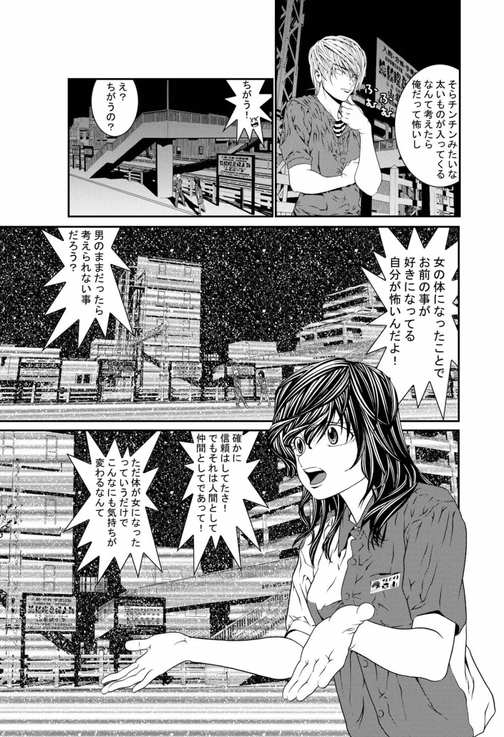 近親相姦～実娘陵辱～ Page.61