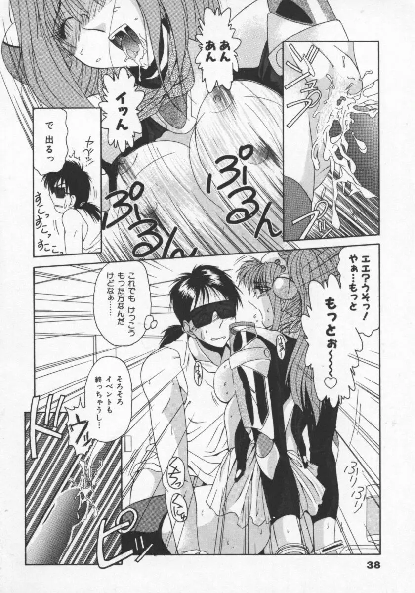 ふぇろもんCHARGE! Page.41