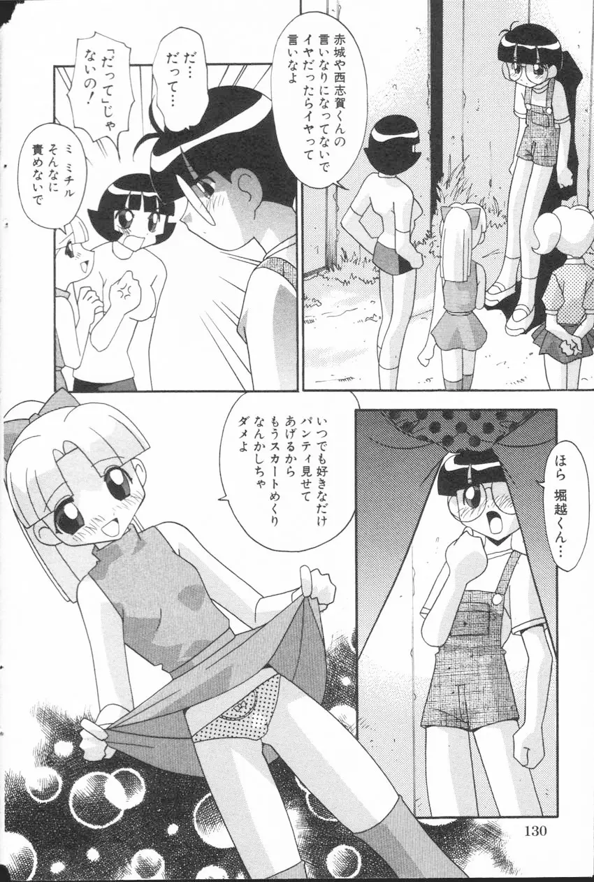 オンナノコはすすんでる Page.5