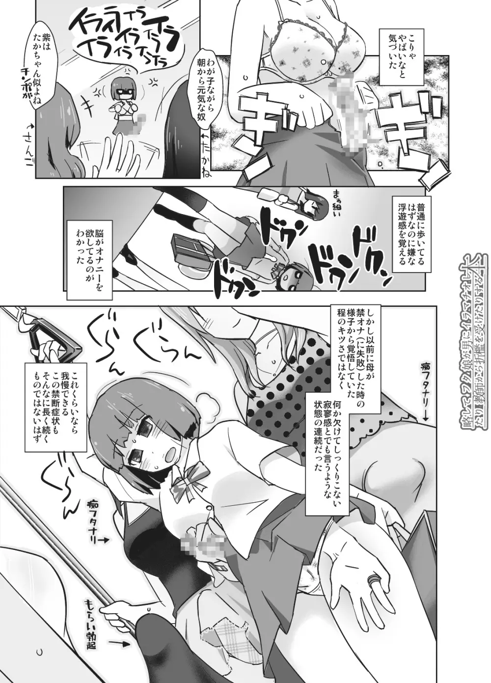 略してフタ娘が男にイラマチオしたり教師から折檻を受けたりする本 Page.13