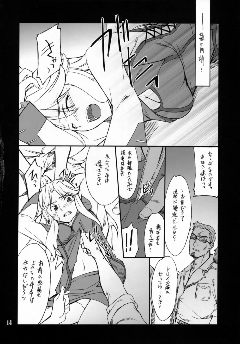 INTERMISSION_if code_03:LEONA Page.13