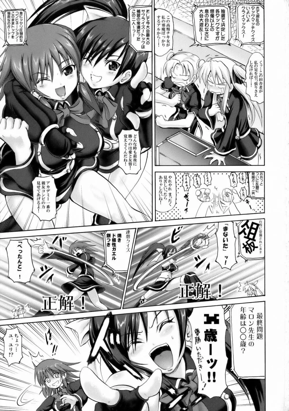 ウチのペットは赤ドラゴン!! Page.2