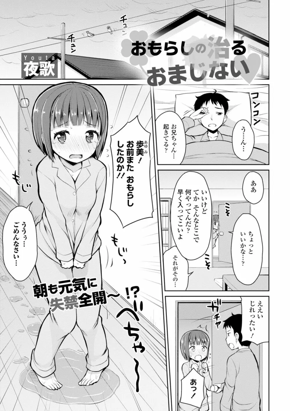 COMIC エウロパ 2015年1月号 Page.163