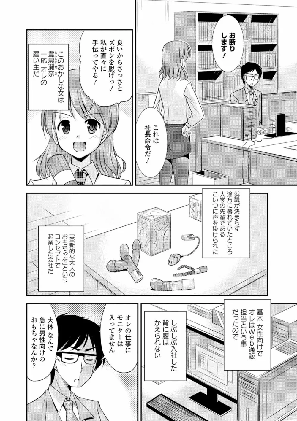 COMIC エウロパ 2015年1月号 Page.234