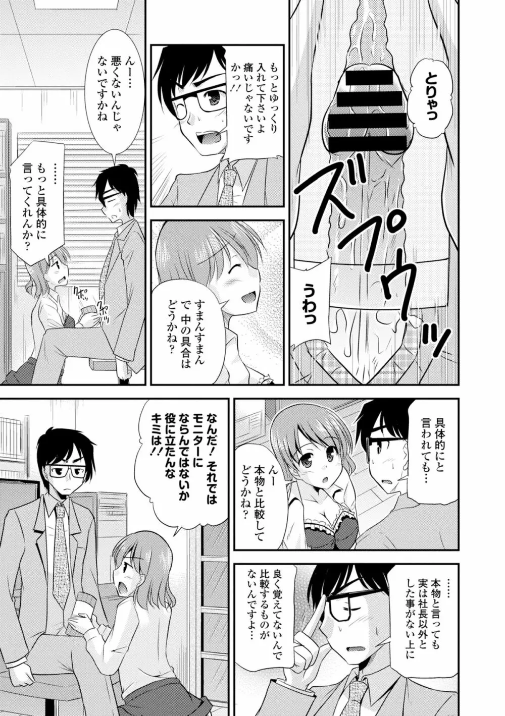 COMIC エウロパ 2015年1月号 Page.241