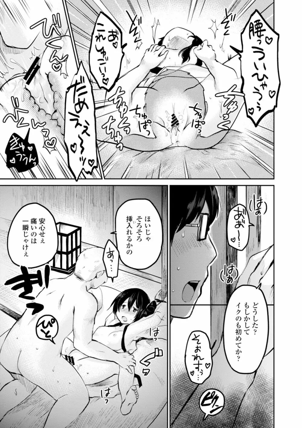 COMIC エウロパ 2015年1月号 Page.289