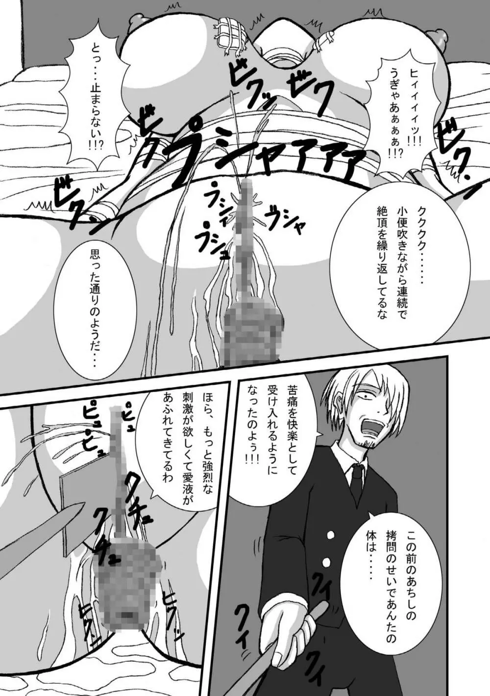 ジャンプているず 4 腸ナミ爆!!子宮肛門爆破編 Page.11