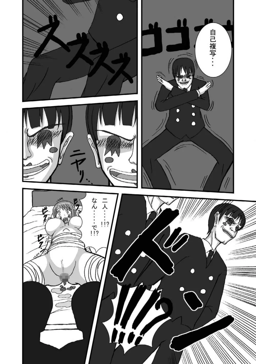 ジャンプているず 4 腸ナミ爆!!子宮肛門爆破編 Page.14