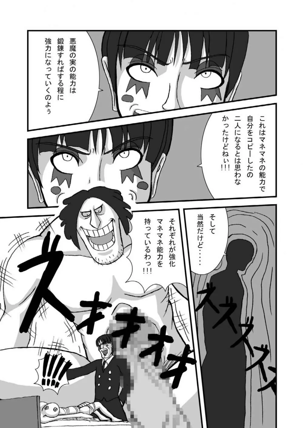 ジャンプているず 4 腸ナミ爆!!子宮肛門爆破編 Page.15