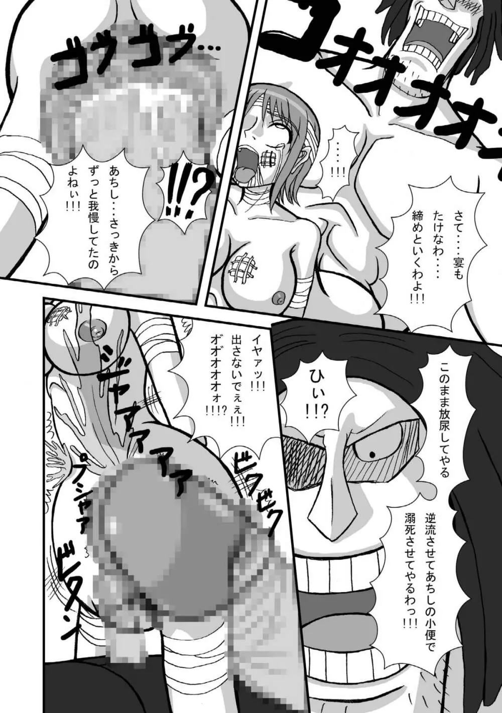 ジャンプているず 4 腸ナミ爆!!子宮肛門爆破編 Page.23