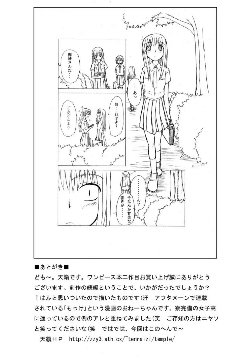 ジャンプているず 4 腸ナミ爆!!子宮肛門爆破編 Page.26