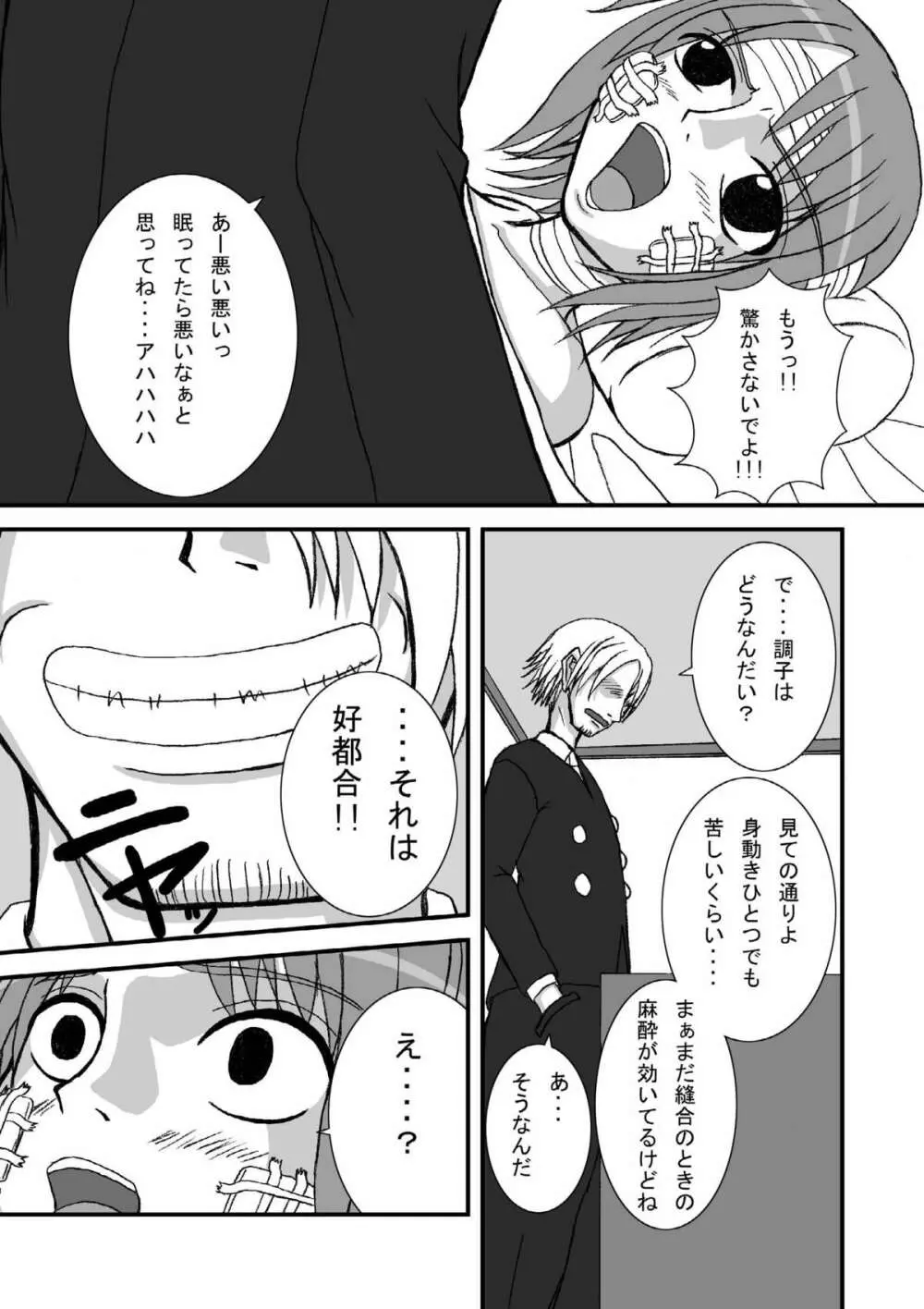 ジャンプているず 4 腸ナミ爆!!子宮肛門爆破編 Page.5