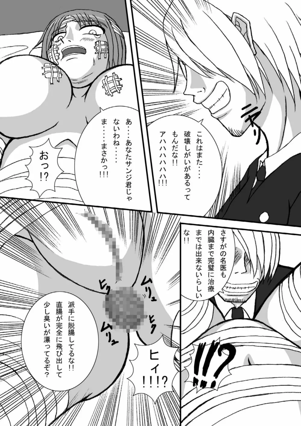 ジャンプているず 4 腸ナミ爆!!子宮肛門爆破編 Page.7