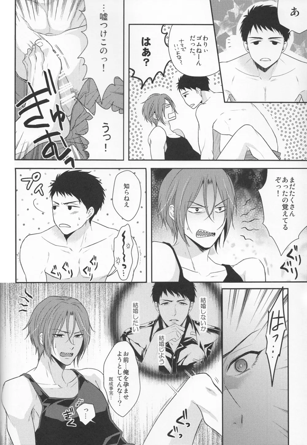 TANETUKE SR Page.6