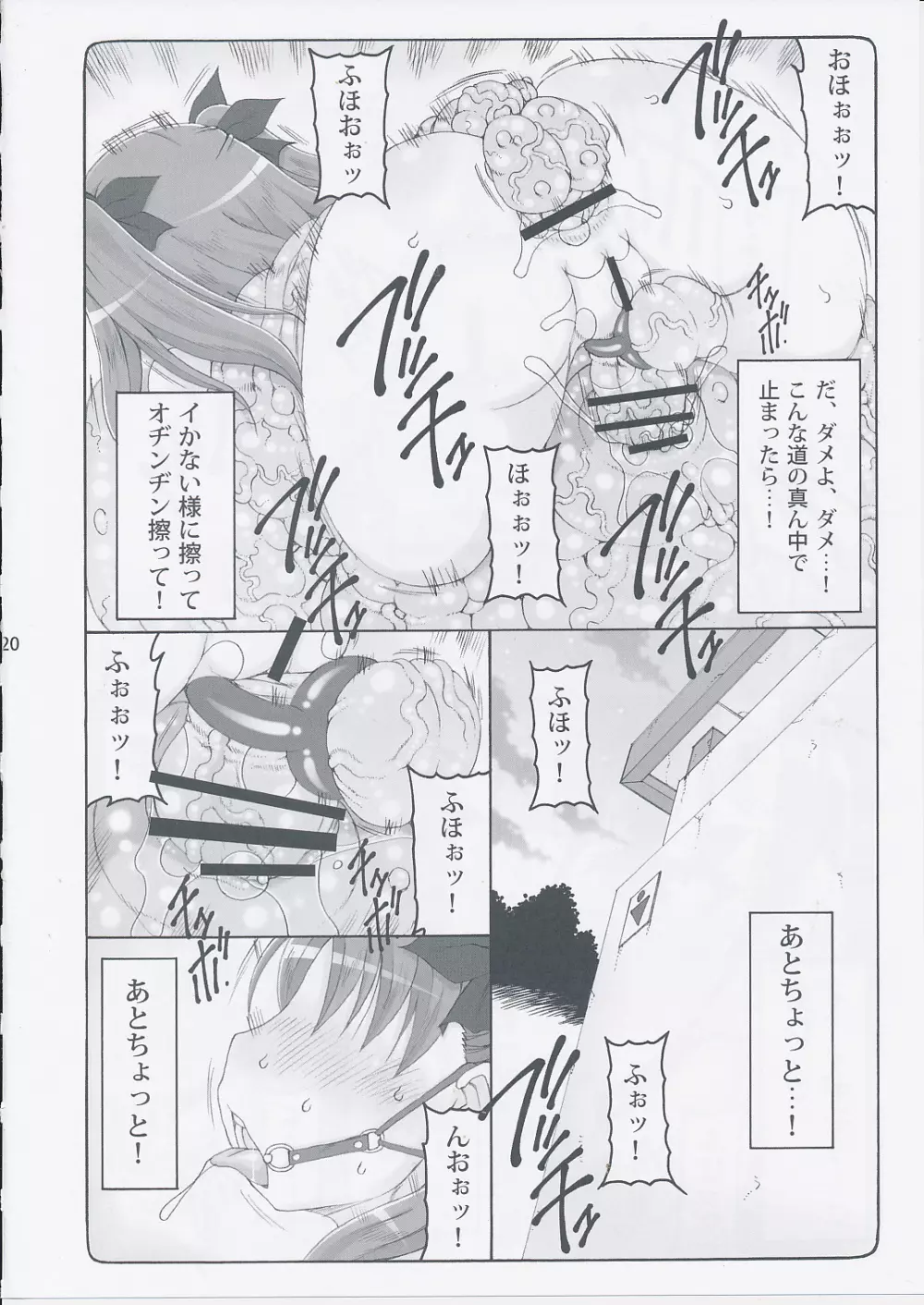 蟲鳥 11 Page.19