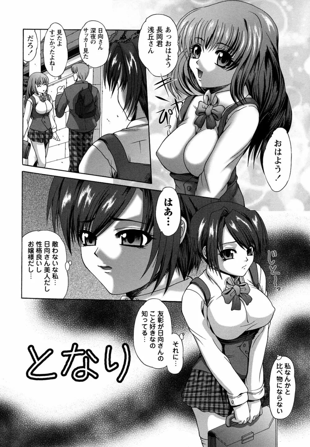 レイプの姦詰 Page.20