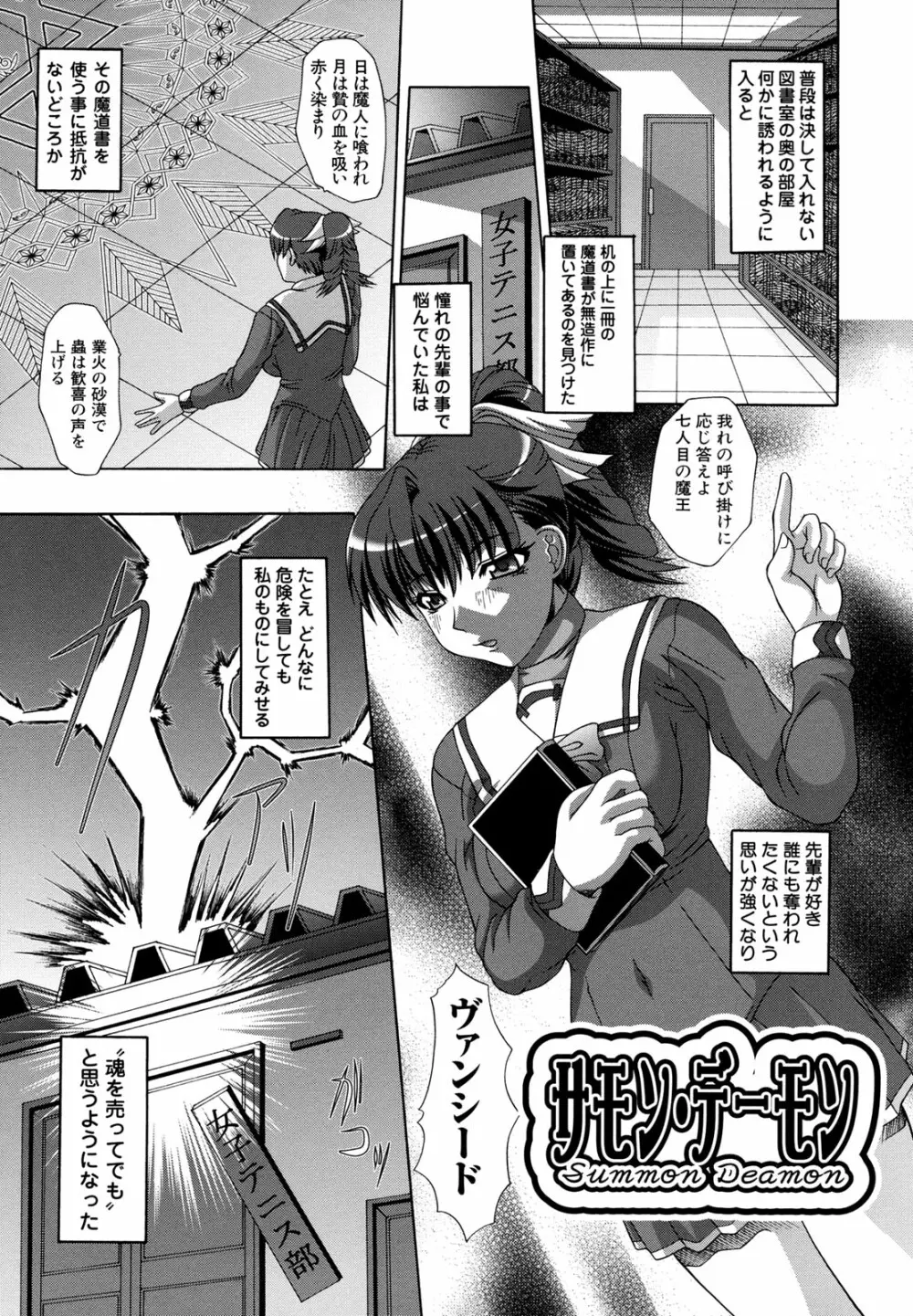 レイプの姦詰 Page.51