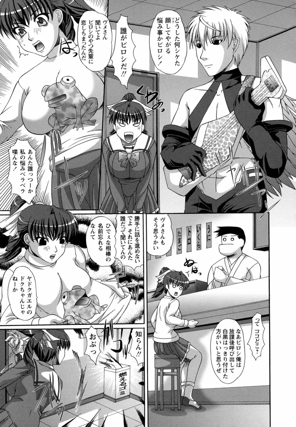 レイプの姦詰 Page.53