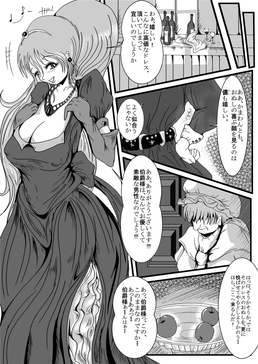 異種蝕悦 Page.21