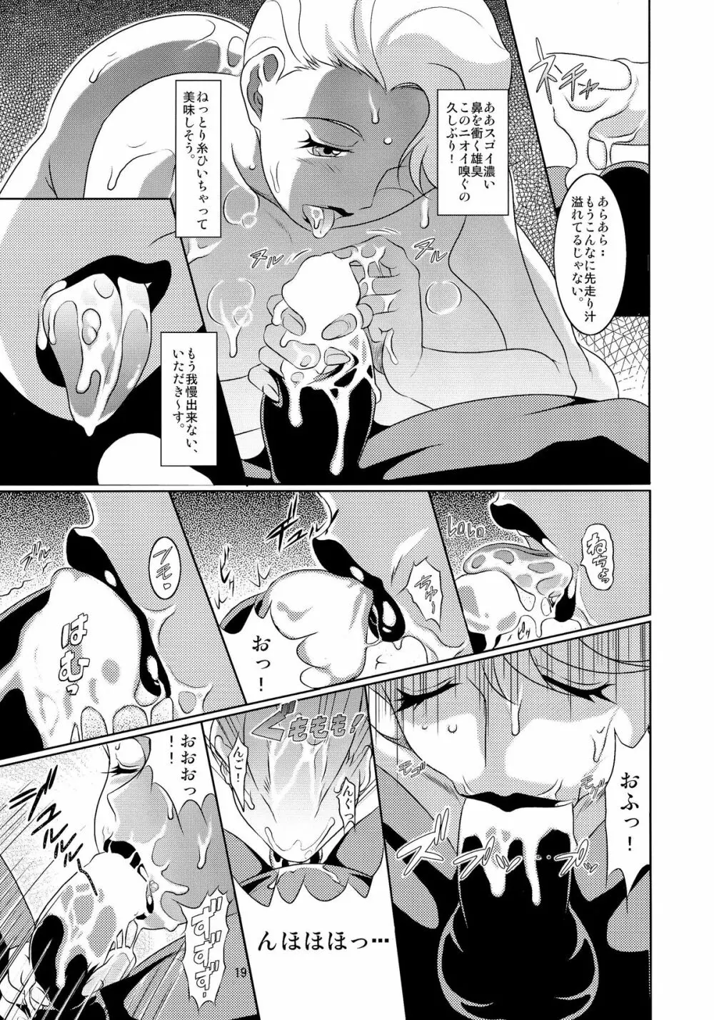 Don`t meddle in my uterus! Page.19