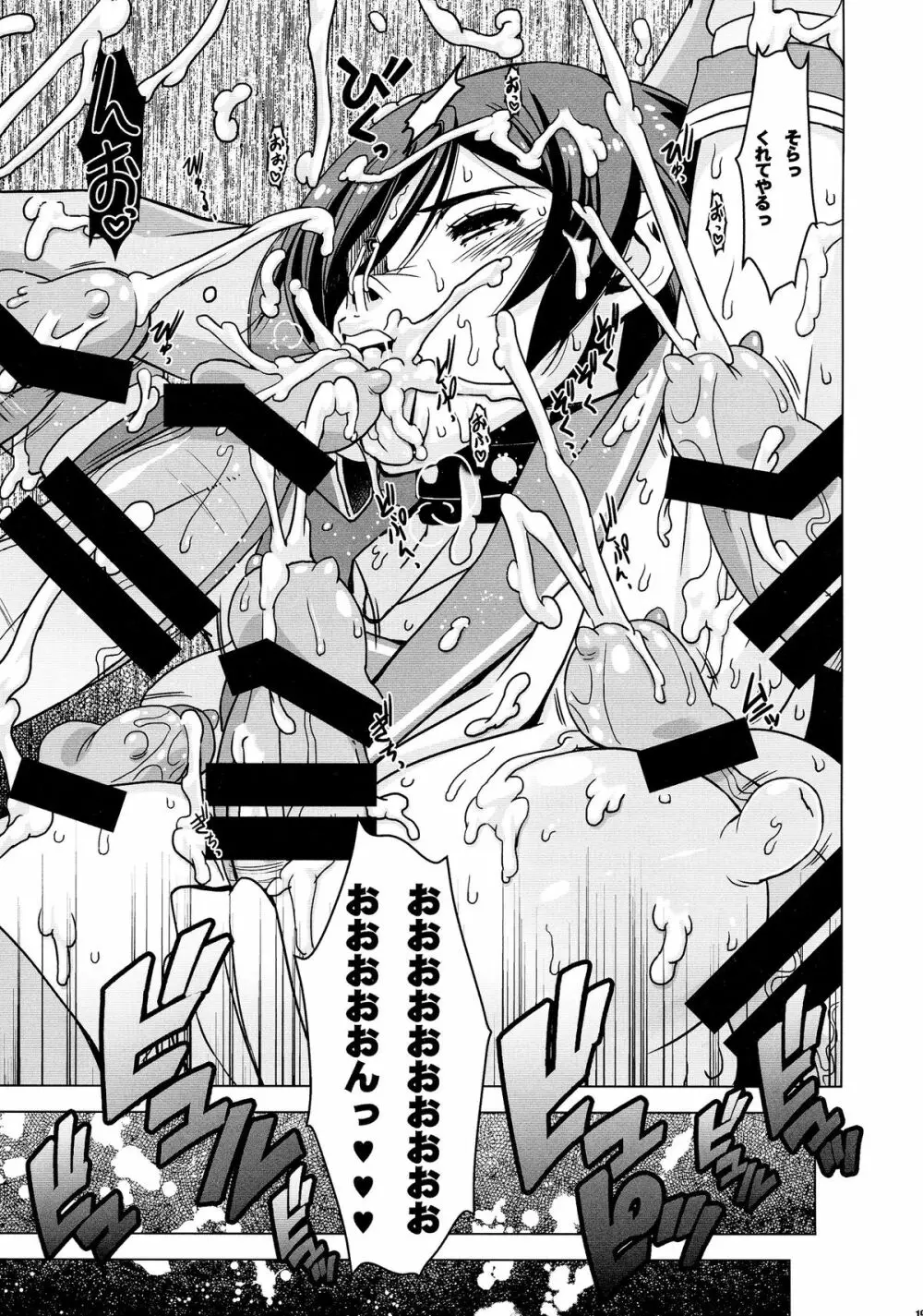 スレイヴナイト#202~囚われの聖騎士~ Page.19