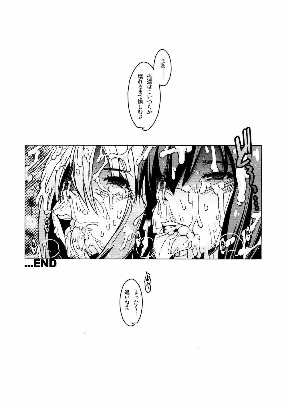 スレイヴナイト#202~囚われの聖騎士~ Page.21