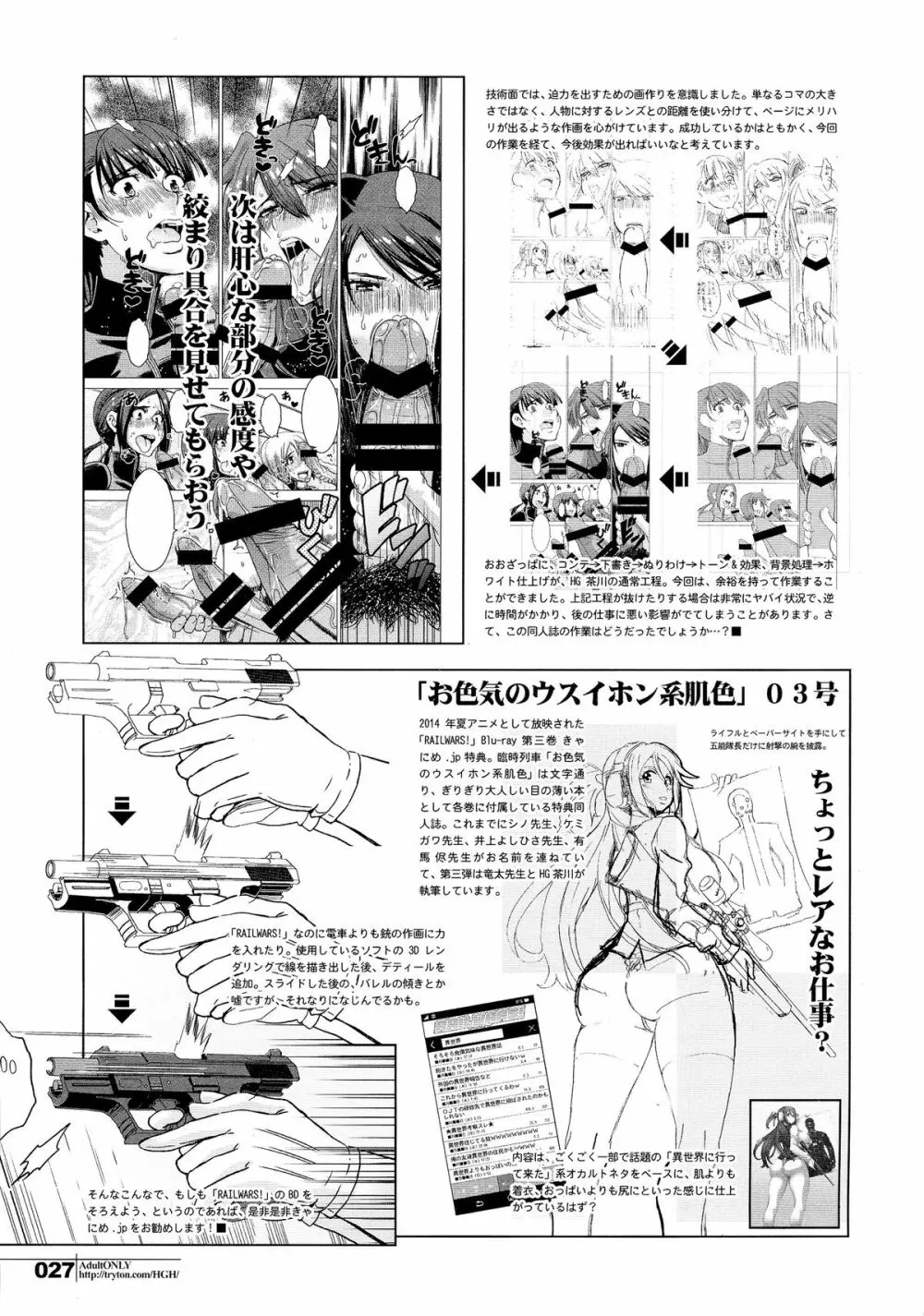 スレイヴナイト#202~囚われの聖騎士~ Page.27