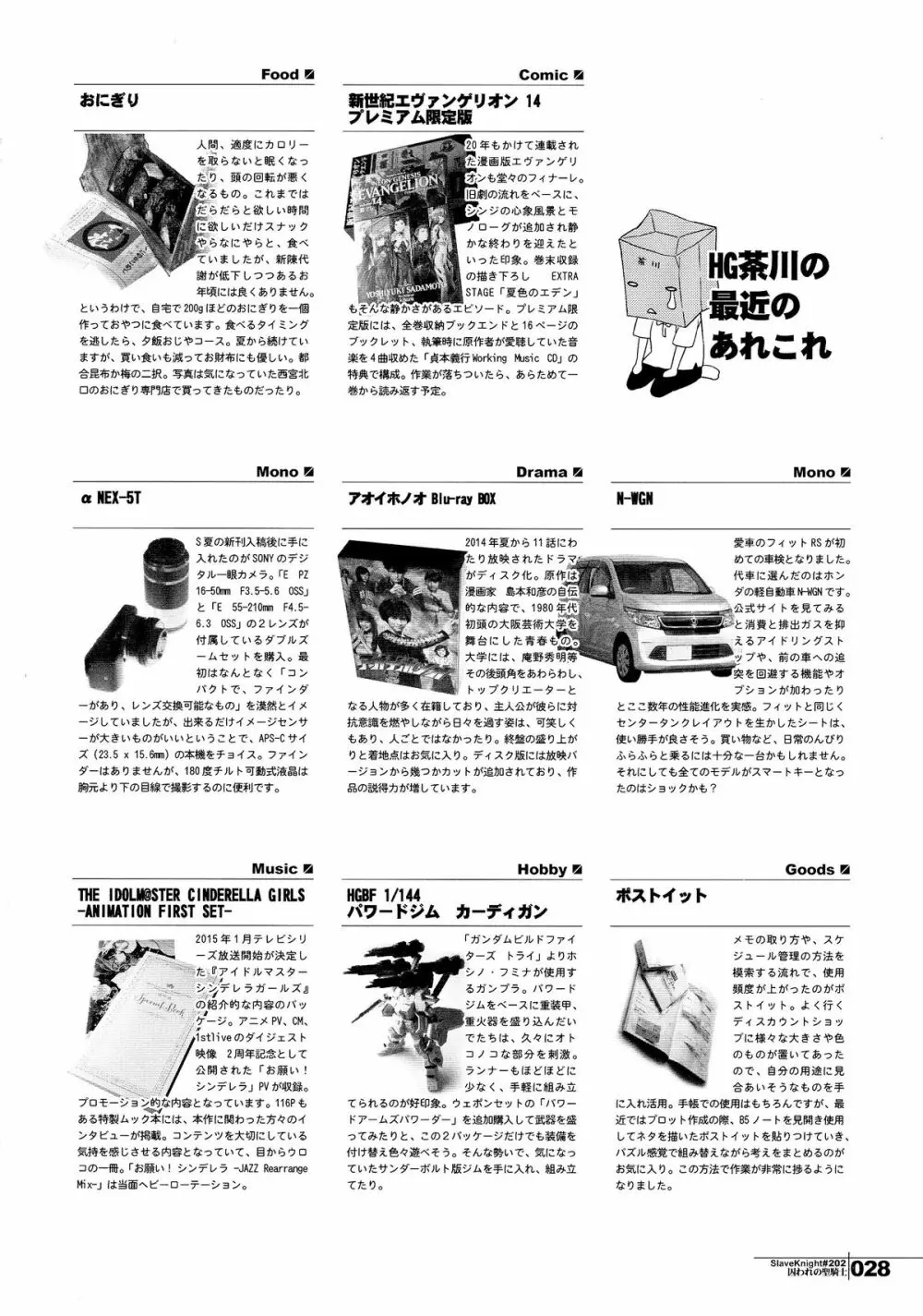 スレイヴナイト#202~囚われの聖騎士~ Page.28