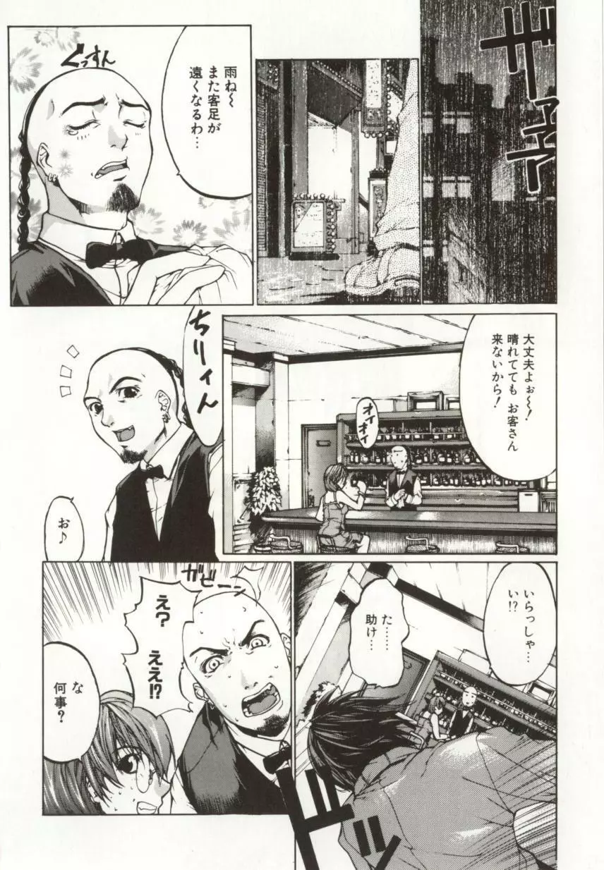 闇路 DARK PATH Page.40