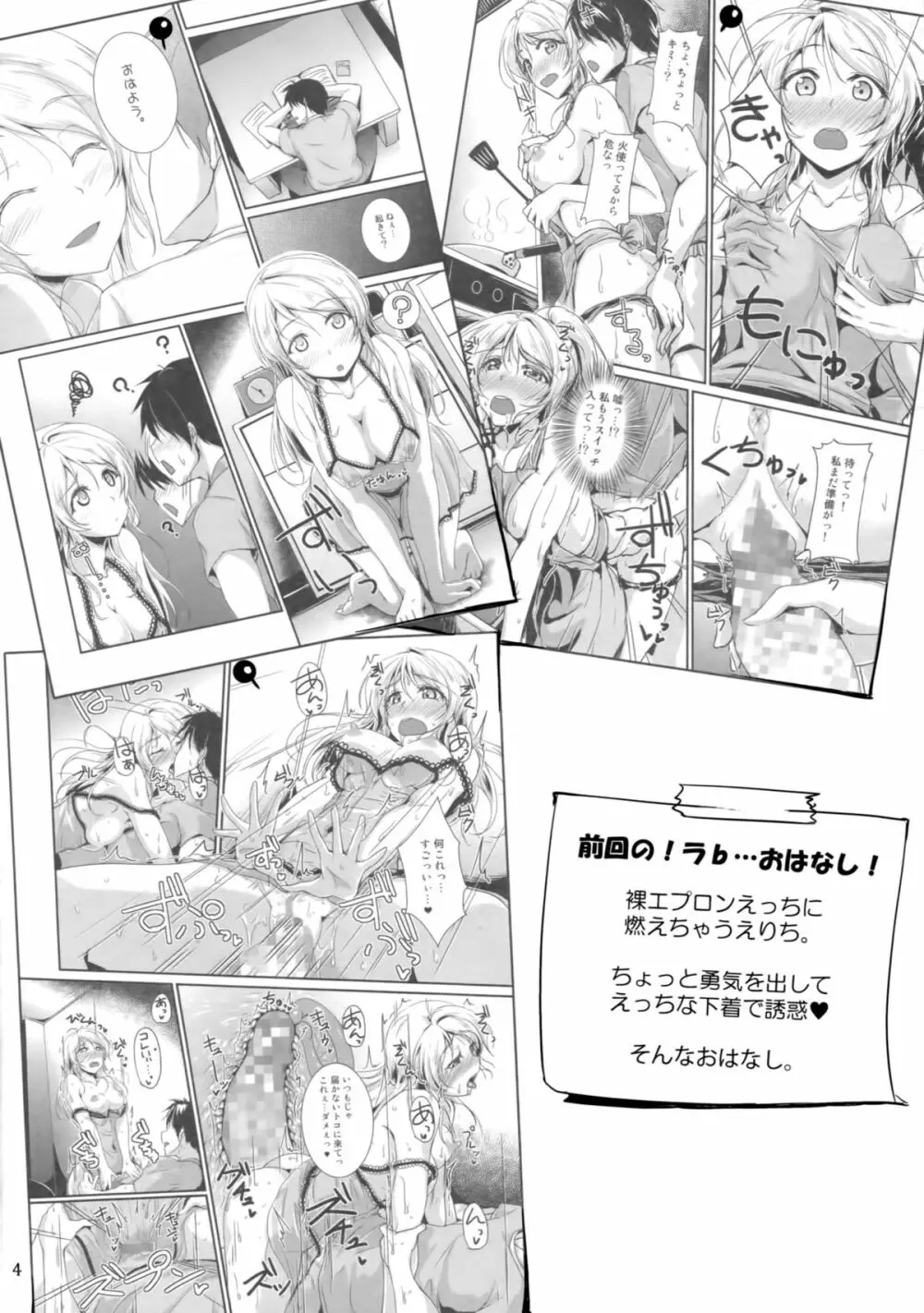 れっつすたでぃー×××5 Page.3