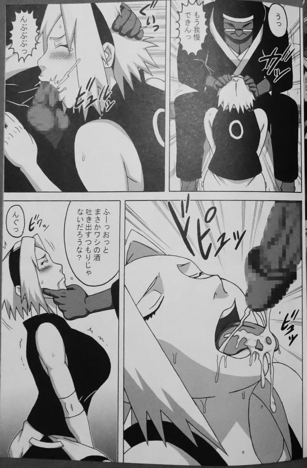 サクヒナ Page.8