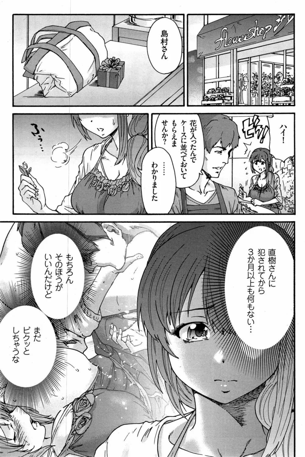 人の妻 第1-6話 Page.61