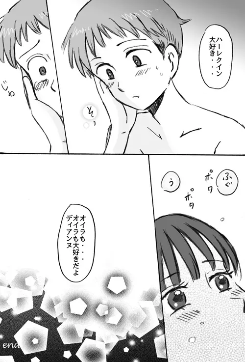 思い出の場所へ、もう一度 Page.10