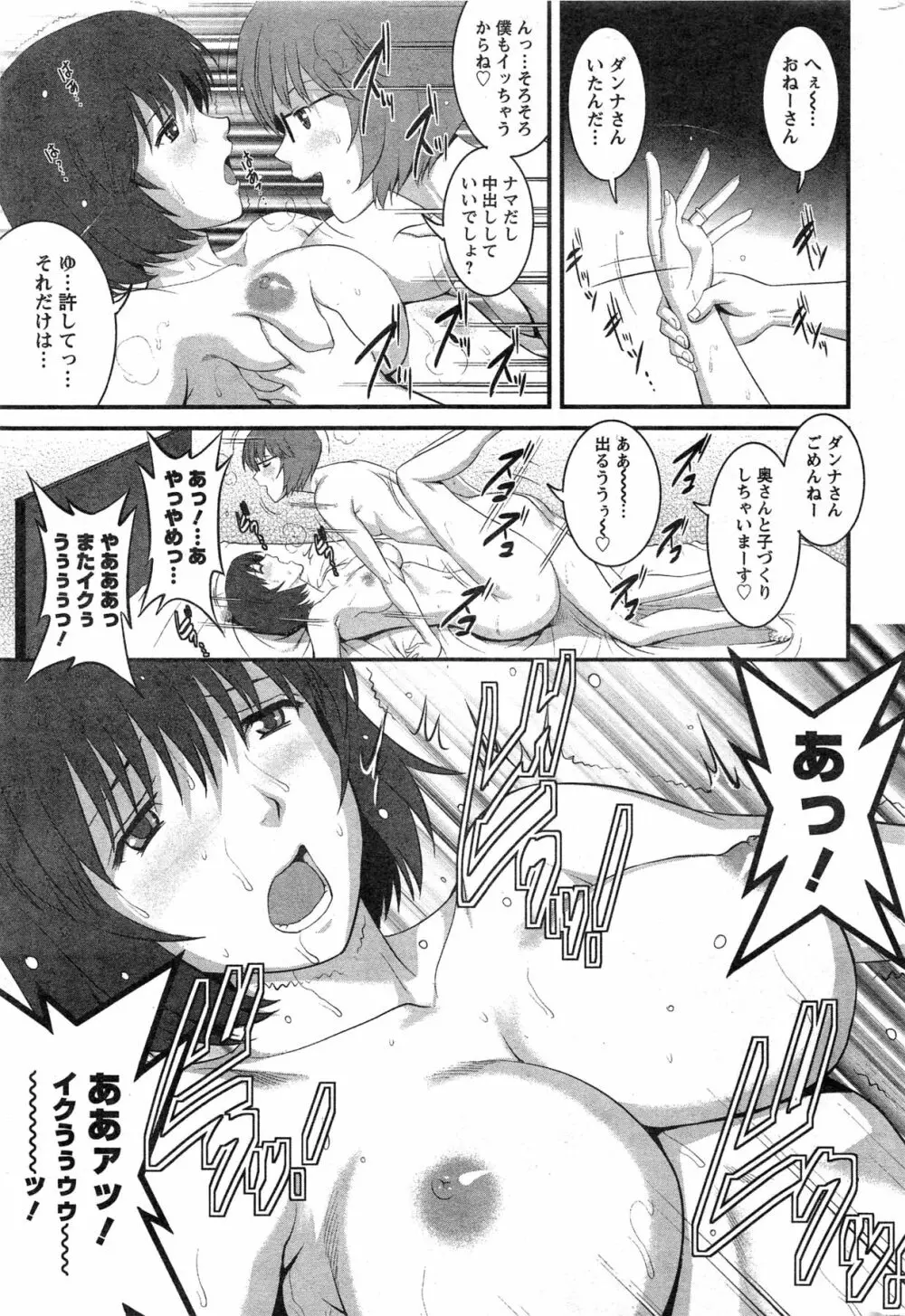 人妻女教師まいんさん Page.17