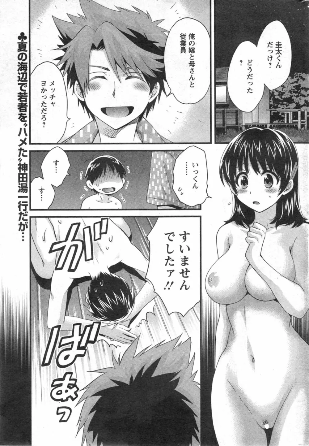 にーづまお背中流します 第1-15話 Page.173