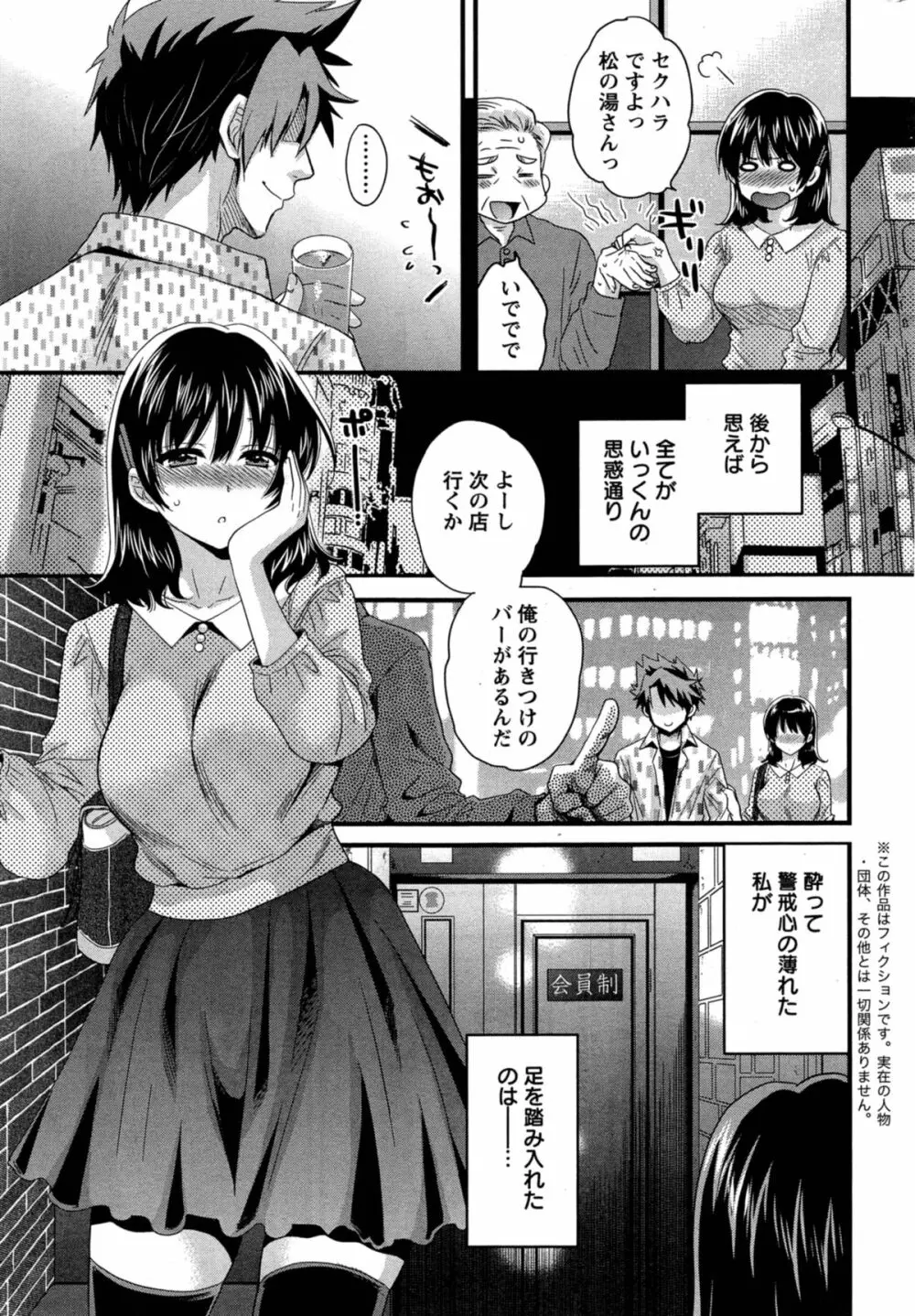 にーづまお背中流します 第1-15話 Page.195